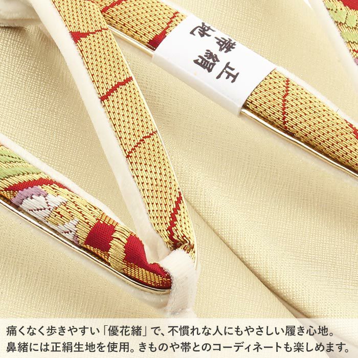 振袖草履成人式草履振袖ぞうり成人用レディース世美庵Lサイズゴールドアイボリーレッド金薄白赤華紋正絹帯地合皮4枚芯厚底ハイヒール日本製優花緒痛くない歩きやすい女性振袖卒業袴振り袖ママ振おしゃれはたち結婚式ぞうり草履fs