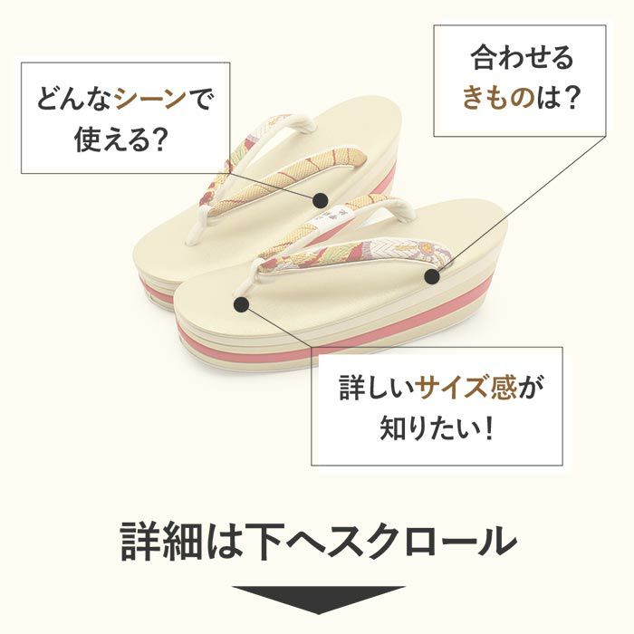 振袖草履成人式草履振袖ぞうり成人用レディース世美庵Lサイズゴールドアイボリーレッド金薄白赤華紋正絹帯地合皮4枚芯厚底ハイヒール日本製優花緒痛くない歩きやすい女性振袖卒業袴振り袖ママ振おしゃれはたち結婚式ぞうり草履fs