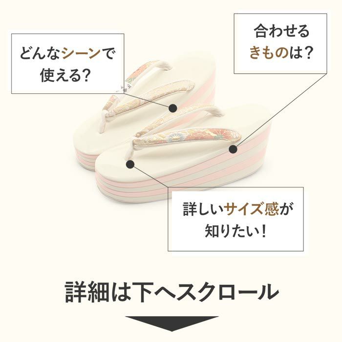 振袖草履成人式草履振袖ぞうり成人用レディース華三彩Lサイズクリームピンク薄黄桃華紋正絹帯地合皮エナメル4枚芯厚底ハイヒールバイカラー日本製優花緒痛くない歩きやすい女性振袖卒業袴振り袖ママ振おしゃれはたち結婚式ぞうり草履fs