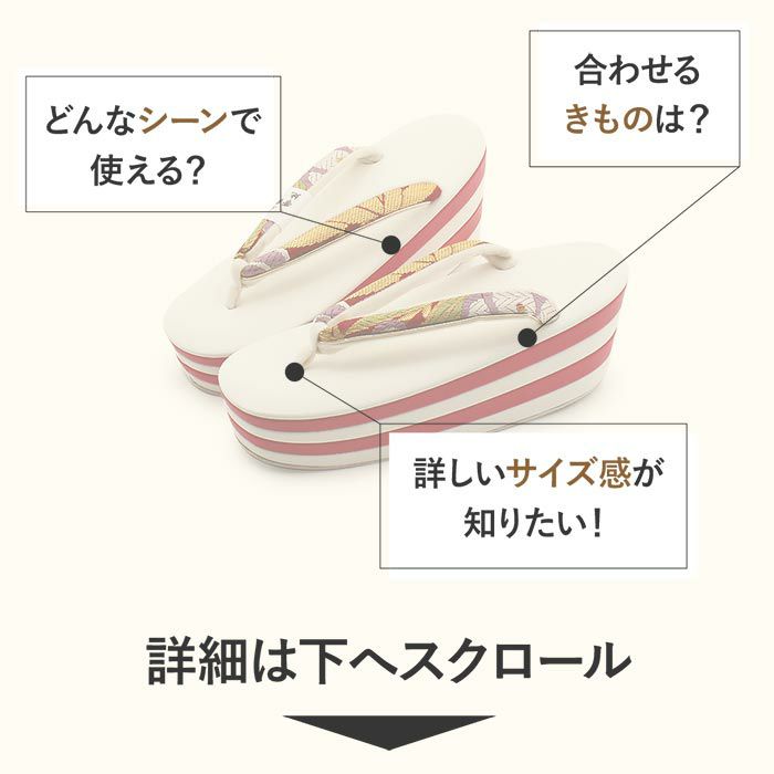 振袖草履成人式草履振袖ぞうり成人用レディース花吹雪Lサイズホワイトレッド白赤華紋正絹帯地合皮4枚芯厚底ハイヒールバイカラー日本製痛くない歩きやすい女性振袖卒業袴振り袖ママ振おしゃれはたち結婚式ぞうり草履fs