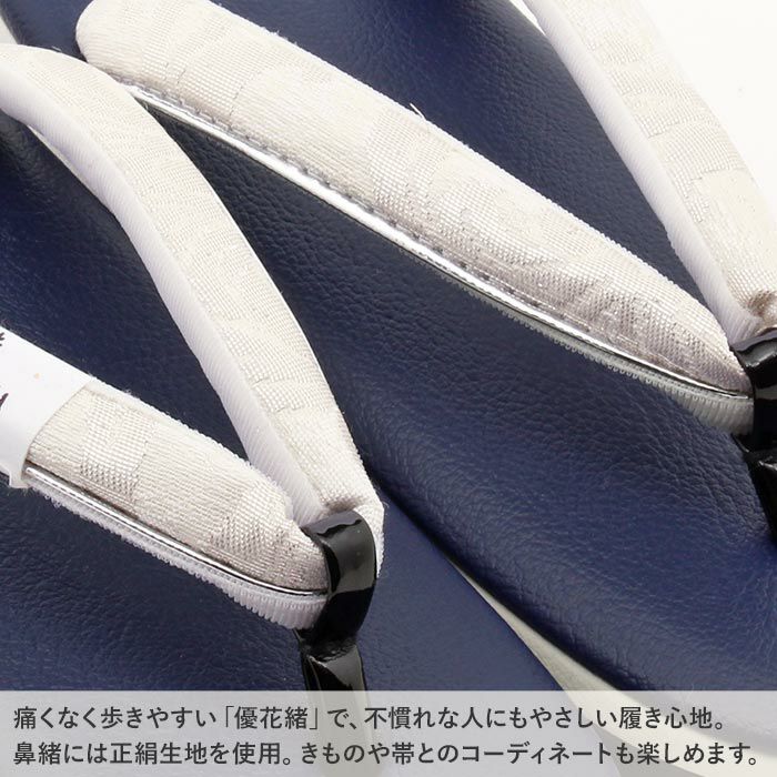 振袖草履成人式草履振袖ぞうり成人用レディース世美庵Lサイズネイビーホワイト白銀華紋正絹帯地合皮4枚芯厚底ハイヒールバイカラー日本製優花緒痛くない歩きやすい女性振袖卒業袴振り袖ママ振おしゃれはたち結婚式ぞうり草履fs