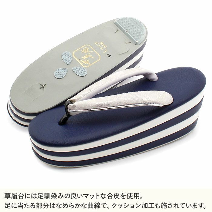 振袖草履成人式草履振袖ぞうり成人用レディース世美庵Lサイズネイビーホワイト白銀華紋正絹帯地合皮4枚芯厚底ハイヒールバイカラー日本製優花緒痛くない歩きやすい女性振袖卒業袴振り袖ママ振おしゃれはたち結婚式ぞうり草履fs