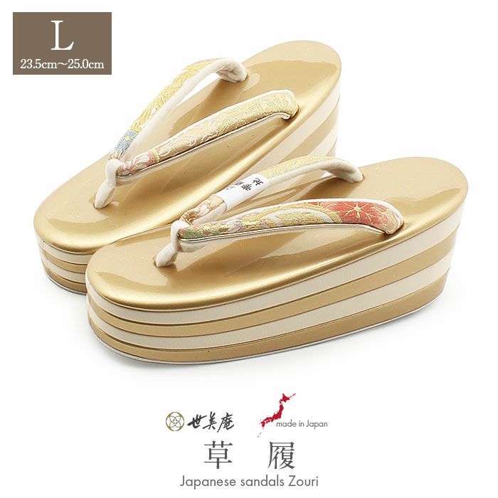 振袖草履成人式草履振袖ぞうり成人用レディース世美庵Lサイズゴールドベージュ金華紋正絹帯地エナメル合皮4枚芯厚底ハイヒールバイカラー日本製優花緒痛くない歩きやすい女性振袖卒業袴振り袖ママ振おしゃれはたち結婚式ぞうり草履fs