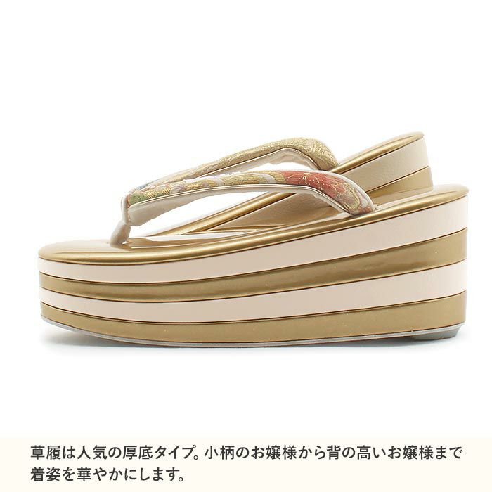 振袖草履成人式草履振袖ぞうり成人用レディース世美庵Lサイズゴールドベージュ金華紋正絹帯地エナメル合皮4枚芯厚底ハイヒールバイカラー日本製優花緒痛くない歩きやすい女性振袖卒業袴振り袖ママ振おしゃれはたち結婚式ぞうり草履fs