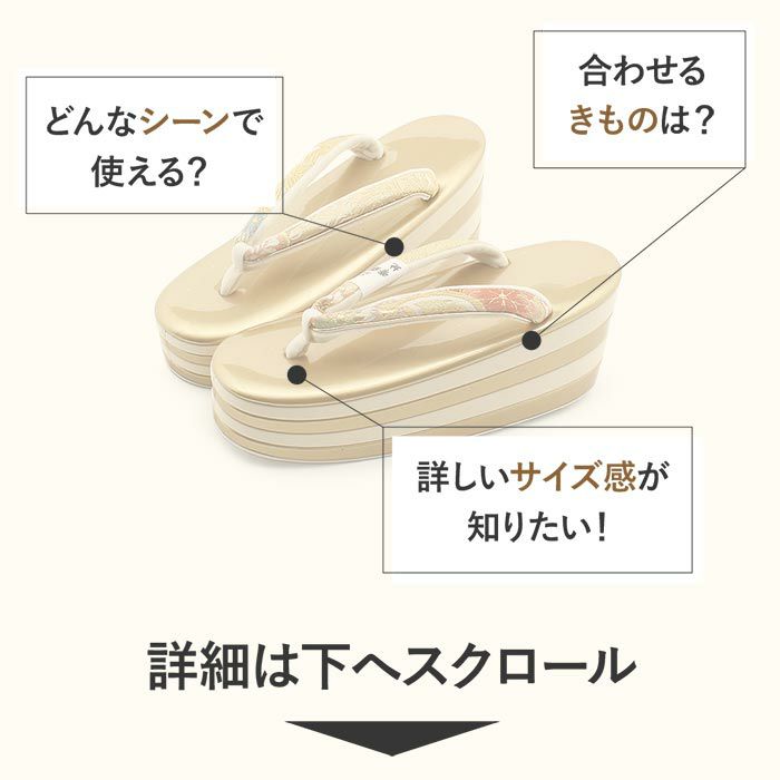 振袖草履成人式草履振袖ぞうり成人用レディース世美庵Lサイズゴールドベージュ金華紋正絹帯地エナメル合皮4枚芯厚底ハイヒールバイカラー日本製優花緒痛くない歩きやすい女性振袖卒業袴振り袖ママ振おしゃれはたち結婚式ぞうり草履fs