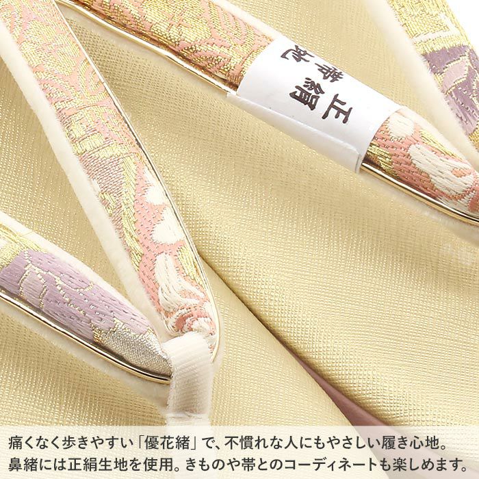 振袖草履成人式草履振袖ぞうり成人用レディース世美庵Lサイズゴールドピンク金桃華紋正絹帯地合皮4枚芯厚底ハイヒールバイカラー日本製優花緒痛くない歩きやすい女性振袖卒業袴振り袖ママ振おしゃれはたち結婚式ぞうり草履fs