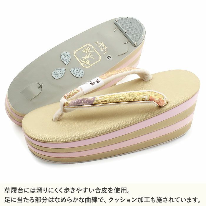 振袖草履成人式草履振袖ぞうり成人用レディース世美庵Lサイズゴールドピンク金桃華紋正絹帯地合皮4枚芯厚底ハイヒールバイカラー日本製優花緒痛くない歩きやすい女性振袖卒業袴振り袖ママ振おしゃれはたち結婚式ぞうり草履fs