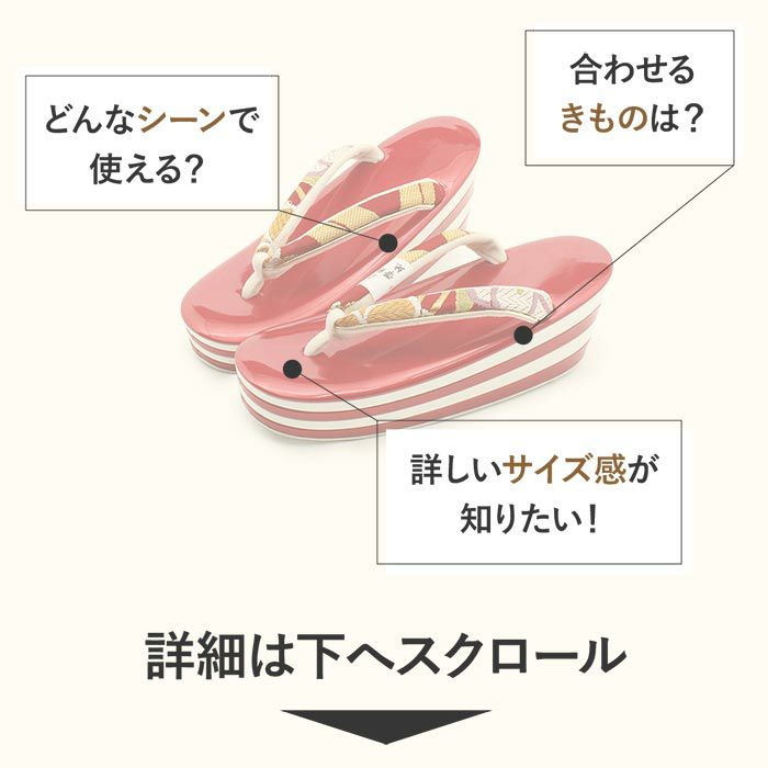振袖草履成人式草履振袖ぞうり成人用レディース世美庵Lサイズレッドホワイト赤白華紋正絹帯地エナメル合皮4枚芯厚底ハイヒールバイカラー日本製優花緒痛くない歩きやすい女性振袖卒業袴振り袖ママ振おしゃれはたち結婚式ぞうり草履fs