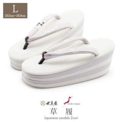 振袖 成人式 草履バッグセット 振袖用 振り袖 フリー Lサイズ ホワイト