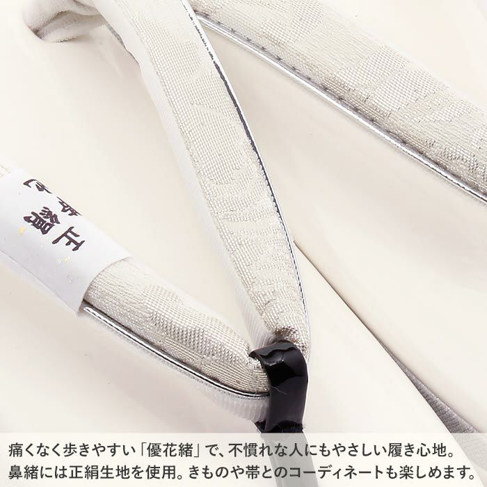 振袖草履成人式草履振袖ぞうり成人用レディース世美庵Lサイズホワイトシルバー白銀華紋正絹帯地エナメル合皮4枚芯厚底ハイヒールバイカラー日本製優花緒痛くない歩きやすい女性振袖卒業袴振り袖ママ振おしゃれはたち結婚式ぞうり草履fs