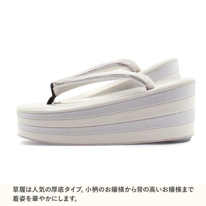 振袖草履成人式草履振袖ぞうり成人用レディース世美庵Lサイズホワイトシルバー白銀華紋正絹帯地エナメル合皮4枚芯厚底ハイヒールバイカラー日本製優花緒痛くない歩きやすい女性振袖卒業袴振り袖ママ振おしゃれはたち結婚式ぞうり草履fs