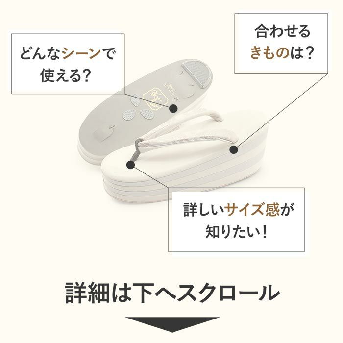 振袖草履成人式草履振袖ぞうり成人用レディース世美庵Lサイズホワイトシルバー白銀華紋正絹帯地エナメル合皮4枚芯厚底ハイヒールバイカラー日本製優花緒痛くない歩きやすい女性振袖卒業袴振り袖ママ振おしゃれはたち結婚式ぞうり草履fs