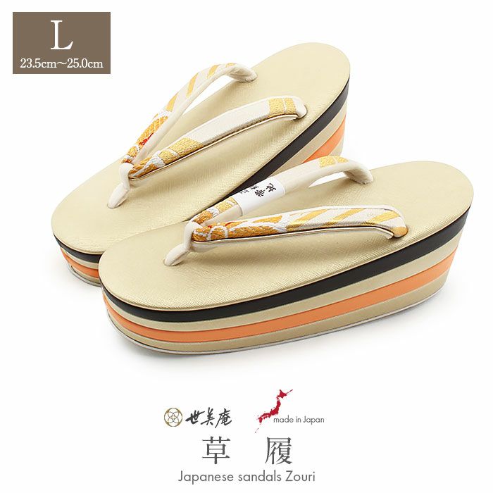 振袖草履成人式草履振袖ぞうり成人用レディース世美庵Lサイズゴールドブラックオレンジ金黒橙華紋菱帯地合皮4枚芯厚底ハイヒール日本製優花緒痛くない歩きやすい女性振袖卒業袴振り袖ママ振おしゃれはたち結婚式ぞうり草履fs
