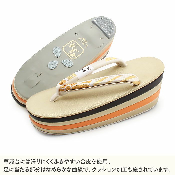 振袖草履成人式草履振袖ぞうり成人用レディース世美庵Lサイズゴールドブラックオレンジ金黒橙華紋菱帯地合皮4枚芯厚底ハイヒール日本製優花緒痛くない歩きやすい女性振袖卒業袴振り袖ママ振おしゃれはたち結婚式ぞうり草履fs