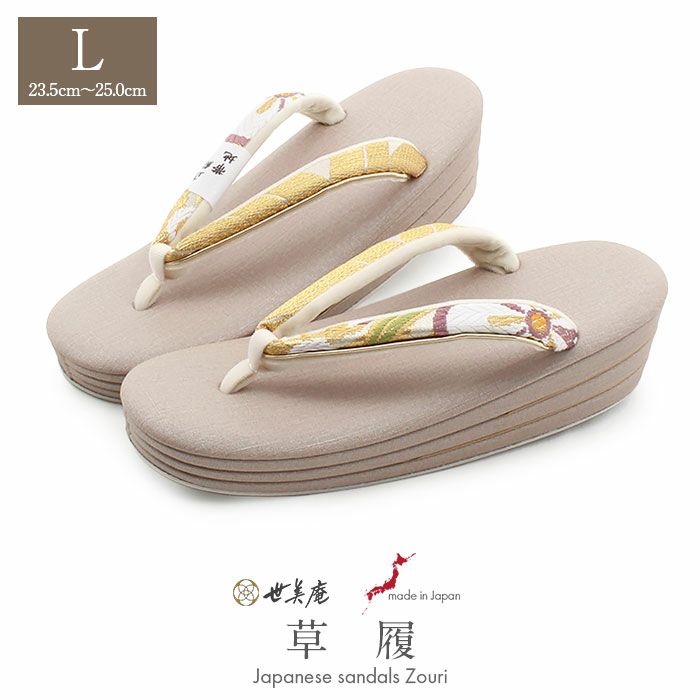 振袖草履成人式草履振袖ぞうり成人用レディース世美庵Lサイズピンクベージュ渋桃華紋正絹帯地合皮紬風3枚芯日本製優花緒痛くない歩きやすい女性振袖卒業袴振り袖ママ振おしゃれはたち結婚式ぞうり草履fs