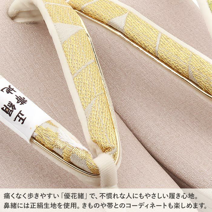 振袖草履成人式草履振袖ぞうり成人用レディース世美庵Lサイズピンクベージュ渋桃華紋正絹帯地合皮紬風3枚芯日本製優花緒痛くない歩きやすい女性振袖卒業袴振り袖ママ振おしゃれはたち結婚式ぞうり草履fs