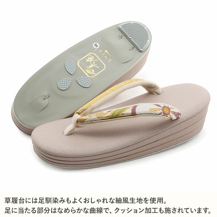 振袖草履成人式草履振袖ぞうり成人用レディース世美庵Lサイズピンクベージュ渋桃華紋正絹帯地合皮紬風3枚芯日本製優花緒痛くない歩きやすい女性振袖卒業袴振り袖ママ振おしゃれはたち結婚式ぞうり草履fs