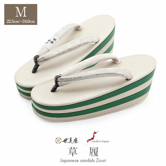 振袖草履成人式草履振袖ぞうり成人用レディース世美庵Mサイズシャンパンゴールドグリーン薄金緑華紋正絹帯地合皮4枚芯厚底ハイヒールバイカラー日本製優花緒痛くない歩きやすい女性振袖卒業袴振り袖ママ振おしゃれはたち結婚式草履fs