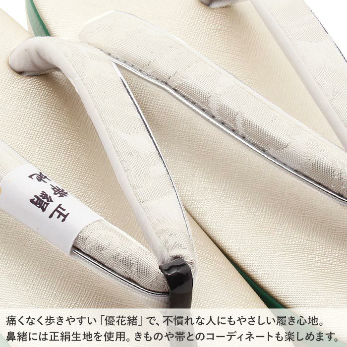 振袖草履成人式草履振袖ぞうり成人用レディース世美庵Mサイズシャンパンゴールドグリーン薄金緑華紋正絹帯地合皮4枚芯厚底ハイヒールバイカラー日本製優花緒痛くない歩きやすい女性振袖卒業袴振り袖ママ振おしゃれはたち結婚式草履fs