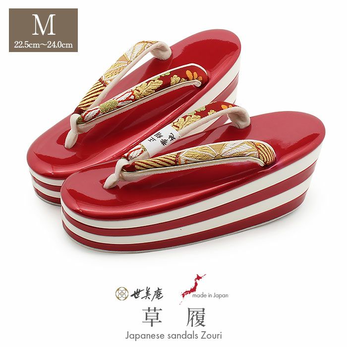振袖草履成人式草履振袖ぞうり成人用レディース世美庵Mサイズレッドゴールド赤金華紋正絹帯地エナメル合皮4枚芯厚底ハイヒールバイカラー日本製優花緒痛くない歩きやすい女性振袖卒業袴振り袖ママ振おしゃれはたち結婚式草履fs
