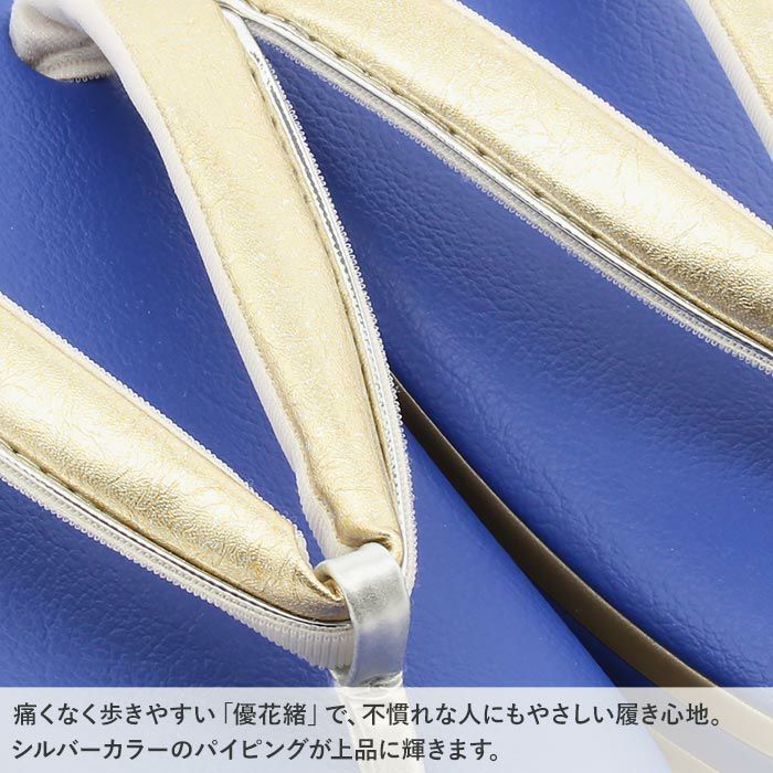 振袖草履成人式草履振袖ぞうり成人用レディース世美庵Mサイズブルーゴールド青金氷割帯地合皮4枚芯厚底ハイヒールバイカラー日本製優花緒痛くない歩きやすい女性振袖卒業袴振り袖ママ振おしゃれはたち結婚式草履fs