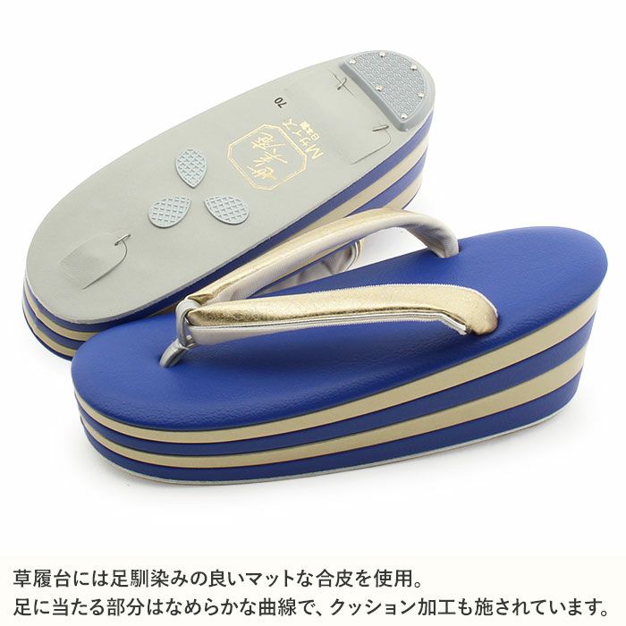 振袖草履成人式草履振袖ぞうり成人用レディース世美庵Mサイズブルーゴールド青金氷割帯地合皮4枚芯厚底ハイヒールバイカラー日本製優花緒痛くない歩きやすい女性振袖卒業袴振り袖ママ振おしゃれはたち結婚式草履fs