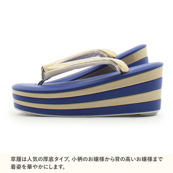 振袖草履成人式草履振袖ぞうり成人用レディース世美庵Mサイズブルーゴールド青金氷割帯地合皮4枚芯厚底ハイヒールバイカラー日本製優花緒痛くない歩きやすい女性振袖卒業袴振り袖ママ振おしゃれはたち結婚式草履fs