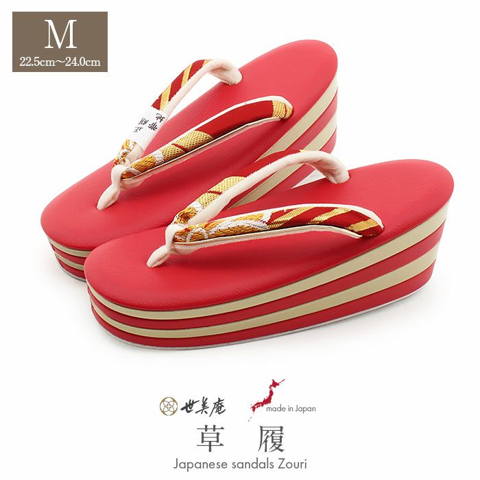 振袖草履成人式草履振袖ぞうり成人用レディース世美庵Mサイズレッドゴールド赤金華紋正絹帯地合皮4枚芯厚底ハイヒールバイカラー日本製優花緒痛くない歩きやすい女性振袖卒業袴振り袖ママ振おしゃれはたち結婚式草履fs