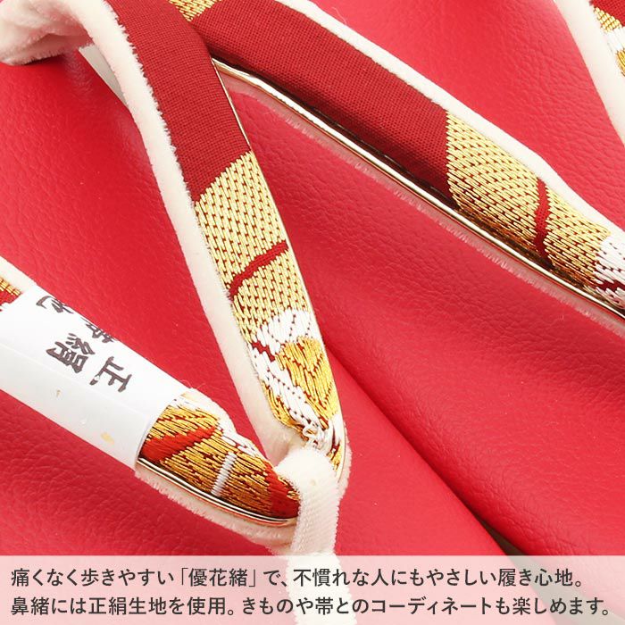 振袖草履成人式草履振袖ぞうり成人用レディース世美庵Mサイズレッドゴールド赤金華紋正絹帯地合皮4枚芯厚底ハイヒールバイカラー日本製優花緒痛くない歩きやすい女性振袖卒業袴振り袖ママ振おしゃれはたち結婚式草履fs