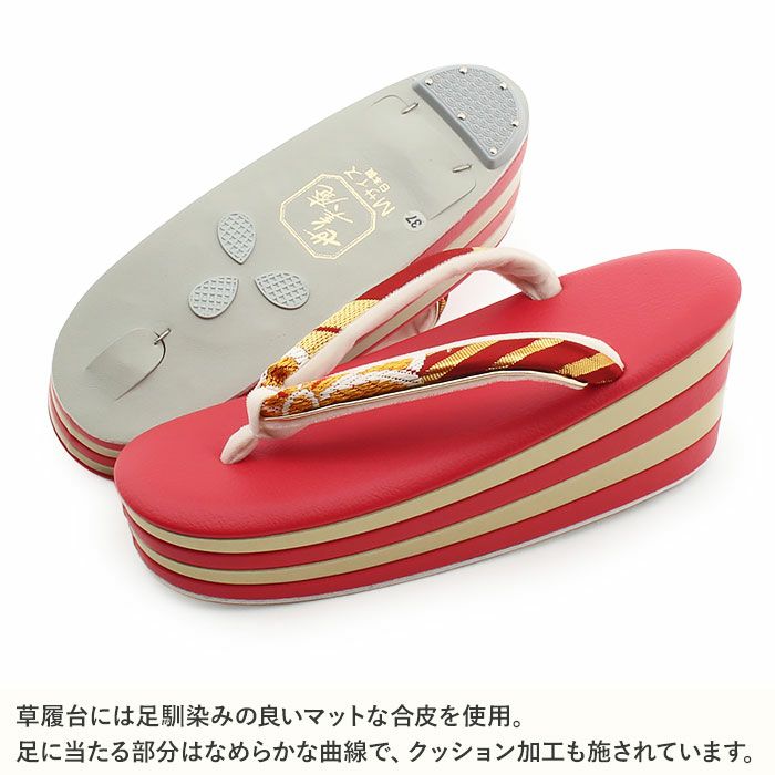 振袖草履成人式草履振袖ぞうり成人用レディース世美庵Mサイズレッドゴールド赤金華紋正絹帯地合皮4枚芯厚底ハイヒールバイカラー日本製優花緒痛くない歩きやすい女性振袖卒業袴振り袖ママ振おしゃれはたち結婚式草履fs