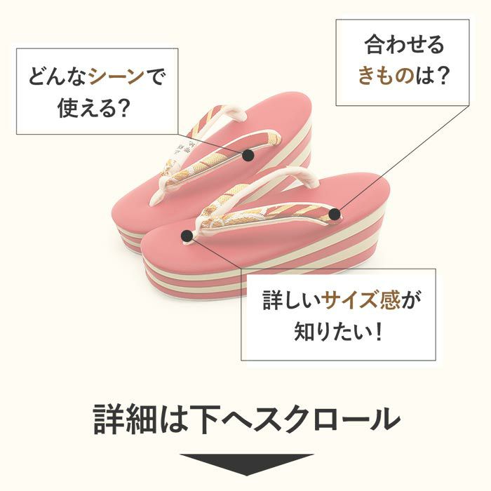 振袖草履成人式草履振袖ぞうり成人用レディース世美庵Mサイズレッドゴールド赤金華紋正絹帯地合皮4枚芯厚底ハイヒールバイカラー日本製優花緒痛くない歩きやすい女性振袖卒業袴振り袖ママ振おしゃれはたち結婚式草履fs