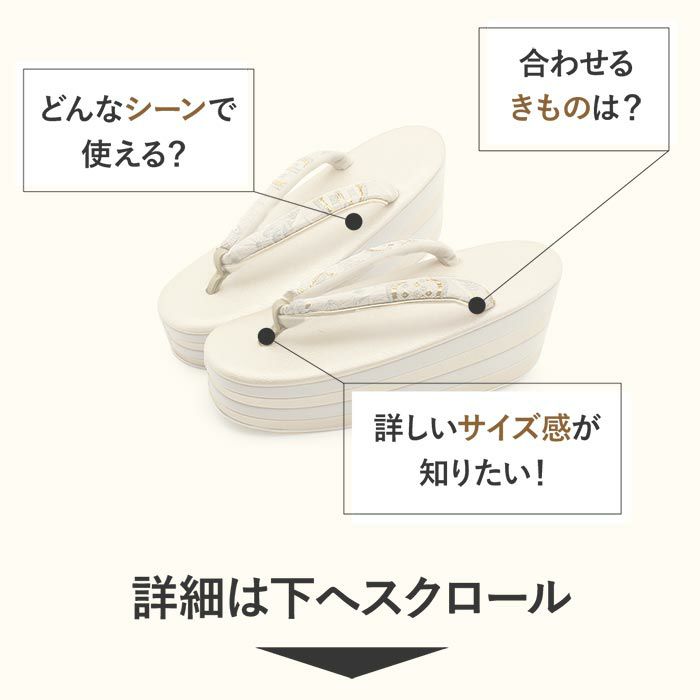 振袖草履成人式草履振袖ぞうり成人用レディース世美庵Mサイズシャンパンゴールドシルバー薄金銀華紋帯地合皮4枚芯厚底ハイヒールバイカラー日本製優花緒痛くない歩きやすい女性振袖卒業袴振り袖ママ振おしゃれはたち結婚式草履fs