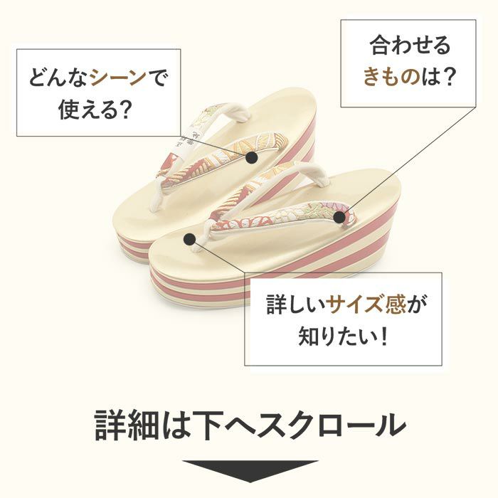 振袖草履成人式草履振袖ぞうり成人用レディース世美庵Sサイズ小さいサイズゴールド金赤華紋正絹帯地エナメル合皮4枚芯厚底ハイヒールバイカラー日本製優花緒痛くない歩きやすい女性振袖卒業袴振り袖ママ振おしゃれはたち結婚式草履fs