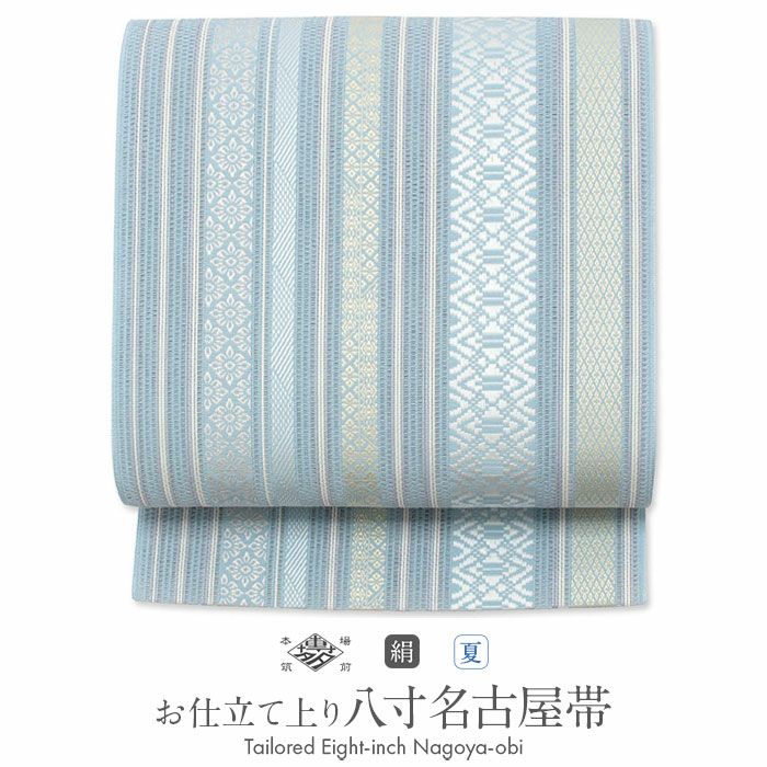お仕立上り羅博多織八寸名古屋帯（夏用）