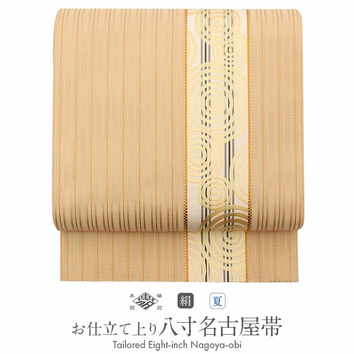 博多織八寸名古屋帯