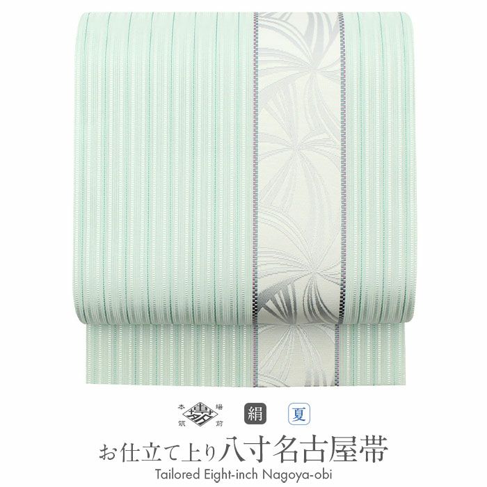 博多織八寸名古屋帯