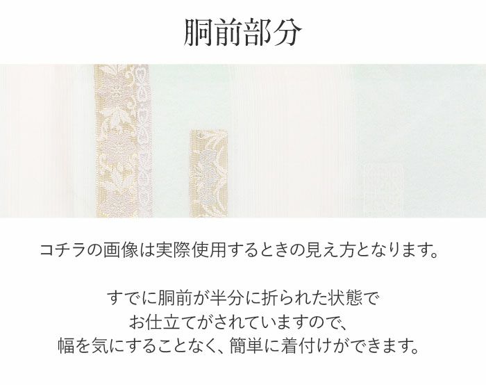 小紋紬色無地御召などのお着物にすぐ使えるお仕立て上がり九寸名古屋帯。春秋冬袷単衣の時期のお着物のお締めいただけます。