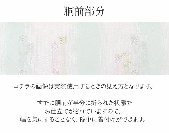 小紋紬色無地御召などのお着物にすぐ使えるお仕立て上がり九寸名古屋帯。春秋冬袷単衣の時期のお着物のお締めいただけます。