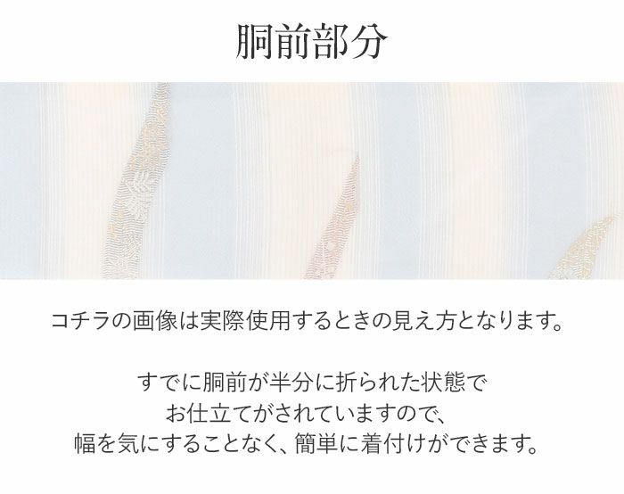 小紋紬色無地御召などのお着物にすぐ使えるお仕立て上がり九寸名古屋帯。春秋冬袷単衣の時期のお着物のお締めいただけます。
