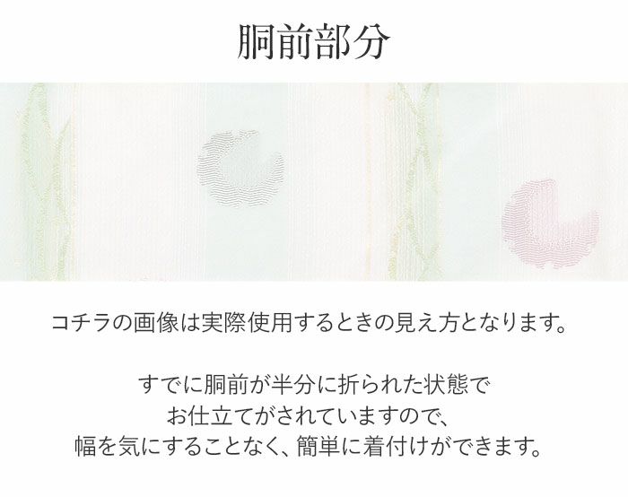 小紋紬色無地御召などのお着物にすぐ使えるお仕立て上がり九寸名古屋帯。春秋冬袷単衣の時期のお着物のお締めいただけます。