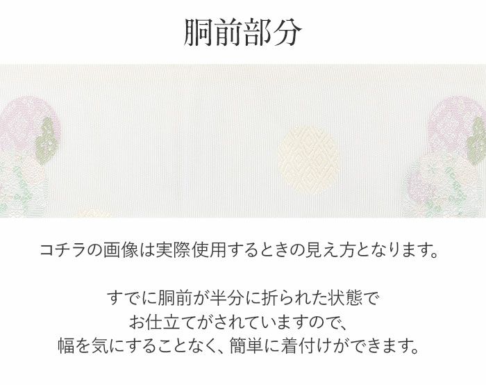 小紋紬色無地御召などのお着物にすぐ使えるお仕立て上がり九寸名古屋帯。春秋冬袷単衣の時期のお着物のお締めいただけます。