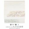 小紋紬色無地御召などのお着物にすぐ使えるお仕立て上がり九寸名古屋帯。春秋冬袷単衣の時期のお着物のお締めいただけます。