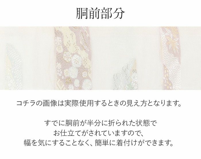 小紋紬色無地御召などのお着物にすぐ使えるお仕立て上がり九寸名古屋帯。春秋冬袷単衣の時期のお着物のお締めいただけます。
