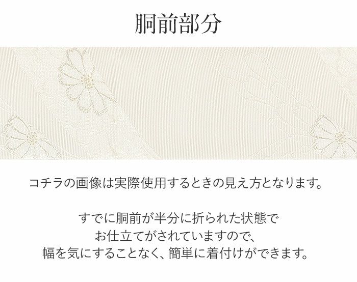 小紋紬色無地御召などのお着物にすぐ使えるお仕立て上がり九寸名古屋帯。春秋冬袷単衣の時期のお着物のお締めいただけます。