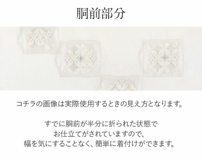 小紋紬色無地御召などのお着物にすぐ使えるお仕立て上がり九寸名古屋帯。春秋冬袷単衣の時期のお着物のお締めいただけます。