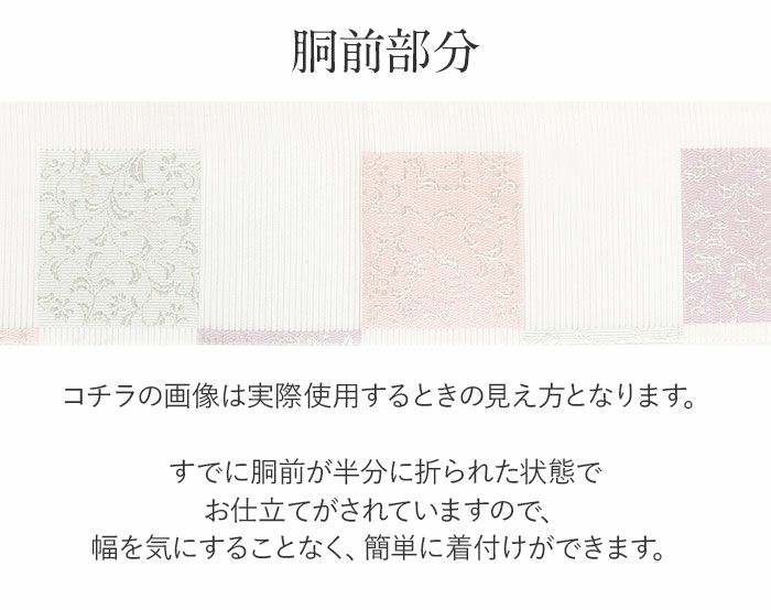 小紋紬色無地御召などのお着物にすぐ使えるお仕立て上がり九寸名古屋帯。春秋冬袷単衣の時期のお着物のお締めいただけます。