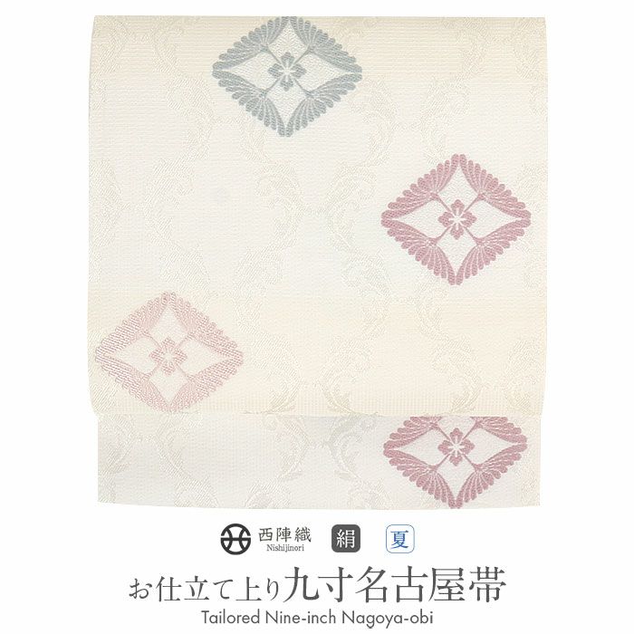 小紋紬色無地御召などのお着物にすぐ使えるお仕立て上がり九寸名古屋帯。春秋冬袷単衣の時期のお着物のお締めいただけます。