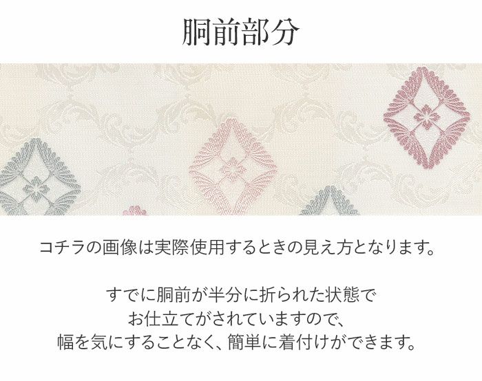 小紋紬色無地御召などのお着物にすぐ使えるお仕立て上がり九寸名古屋帯。春秋冬袷単衣の時期のお着物のお締めいただけます。
