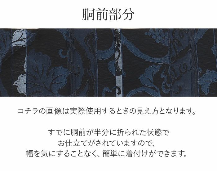 小紋紬色無地御召などのお着物にすぐ使えるお仕立て上がり九寸名古屋帯。春秋冬袷単衣の時期のお着物のお締めいただけます。
