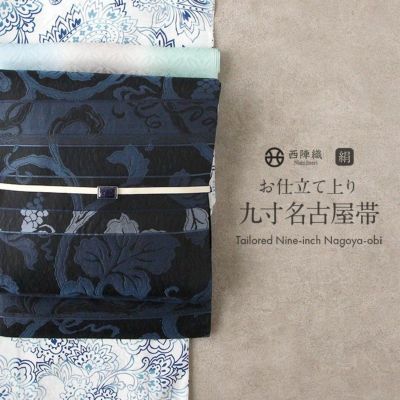 名古屋帯 夏 博多帯 博多織 夏名古屋帯 夏帯 帯 八寸 紺 蔓花 間道